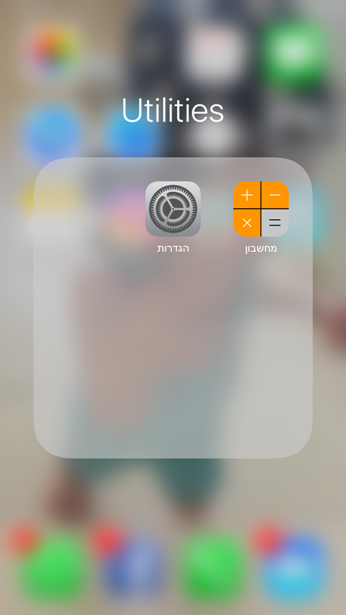 צילום מסך 1