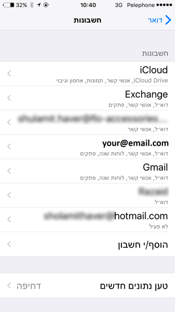 צילום מסך 4