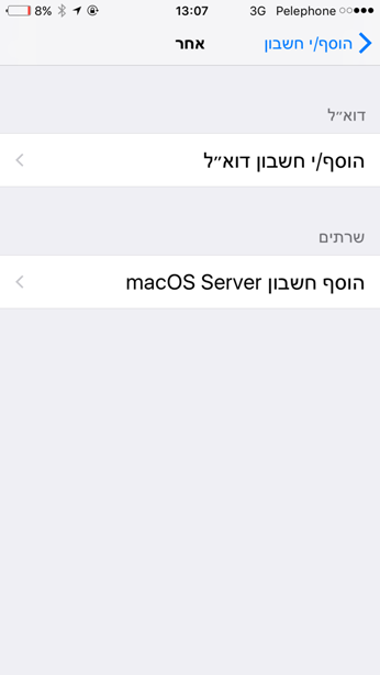 צילום מסך 6