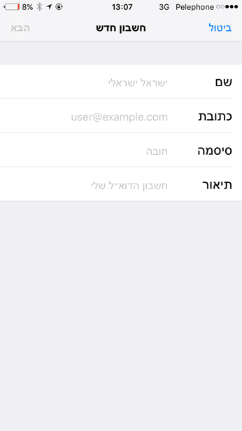 צילום מסך 7