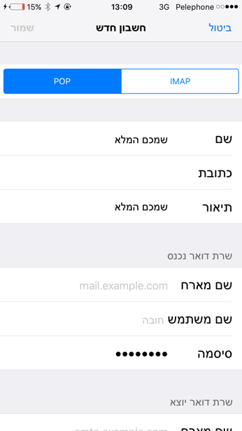 צילום מסך 8