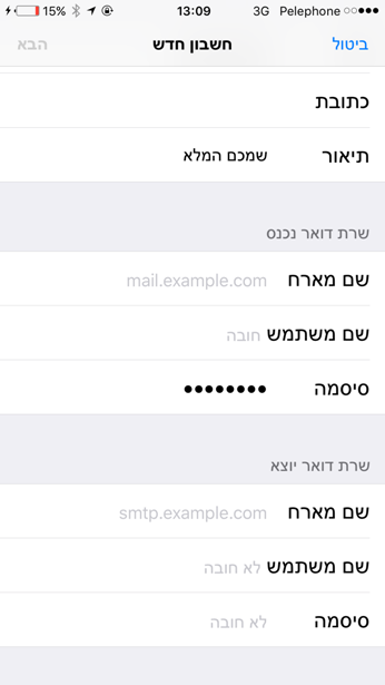 צילום מסך 9