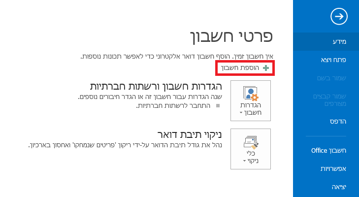 צילום מסך 2