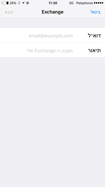 צילום מסך 6