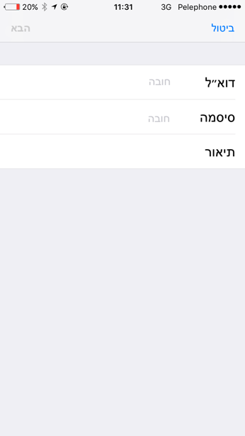 צילום מסך 7