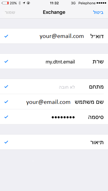 צילום מסך 8