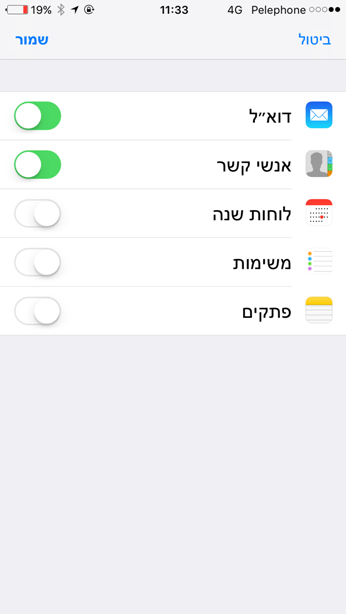 צילום מסך 9