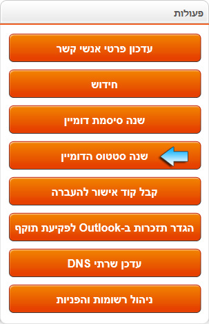 צילום מסך 4