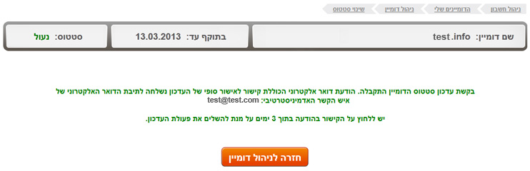 צילום מסך 6