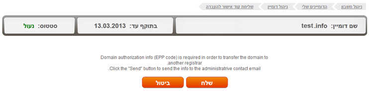 צילום מסך 7