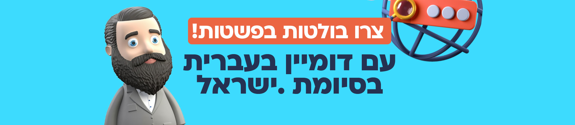 .ישראל