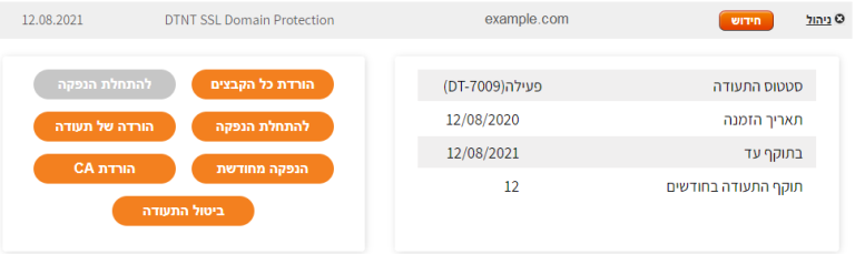 צילום מסך 19