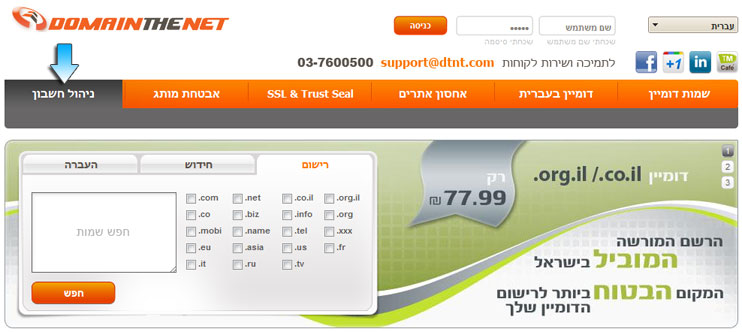 צילום מסך 1