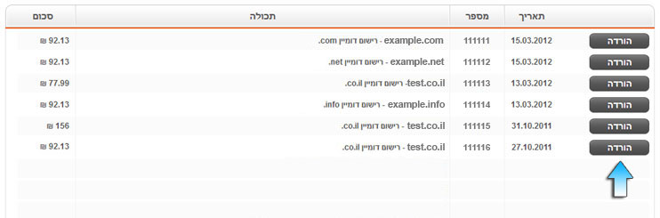צילום מסך 4