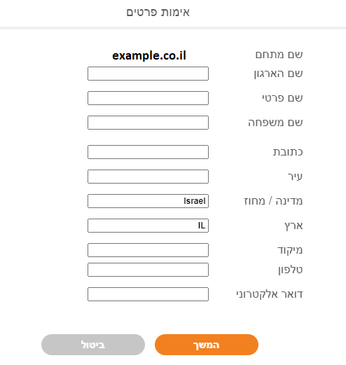 צילום מסך 12