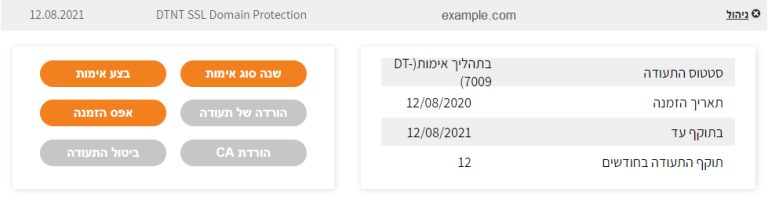 צילום מסך 17
