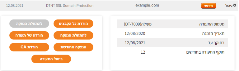 צילום מסך 18