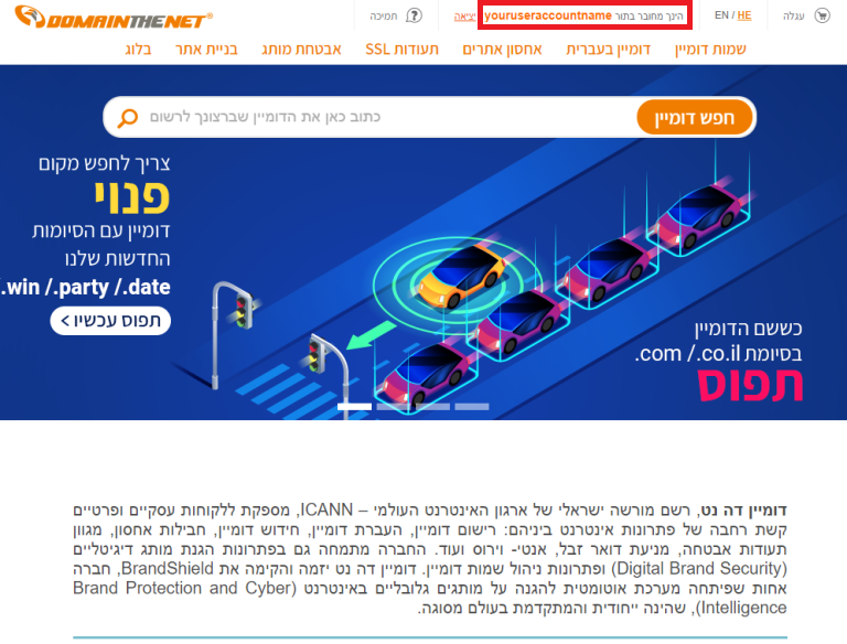 צילום מסך 7