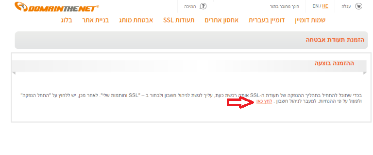 צילום מסך 6