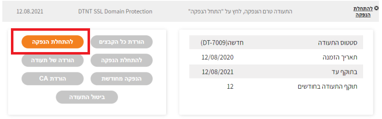 צילום מסך 10