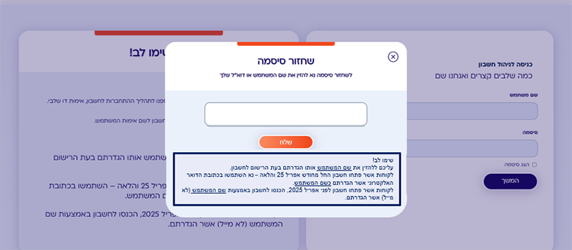 צילום מסך 6