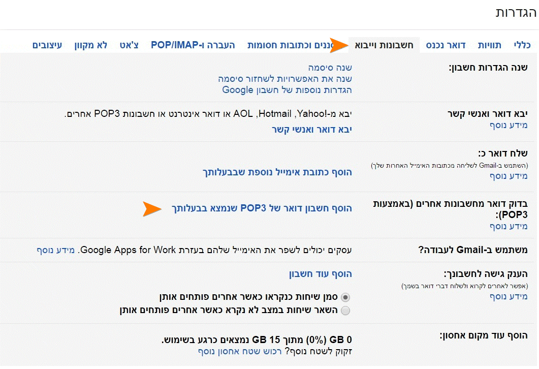 צילום מסך 2