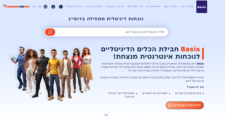 צילום מסך 1