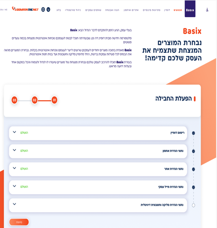 צילום מסך 7