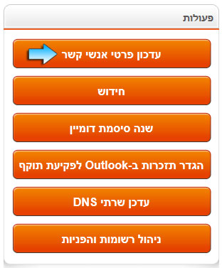צילום מסך 4