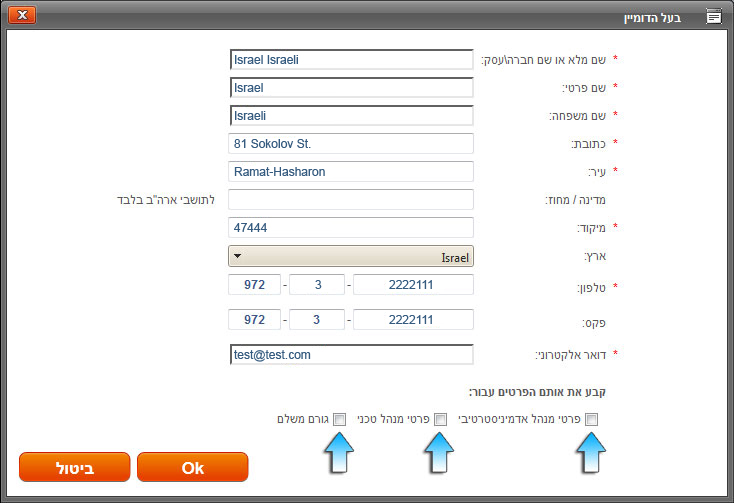 צילום מסך 6