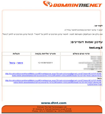 צילום מסך 7