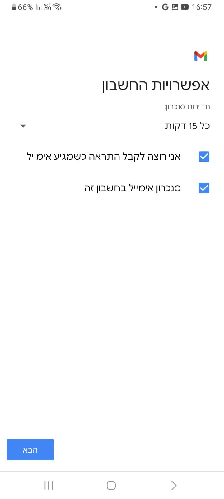 צילום מסך 10