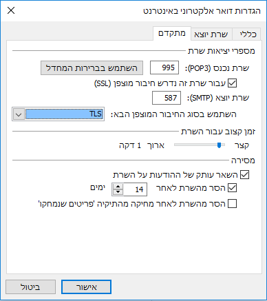 צילום מסך 9